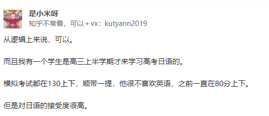 小语种要火了？高考日语因简单上了热搜，有人改学日语提高了30分