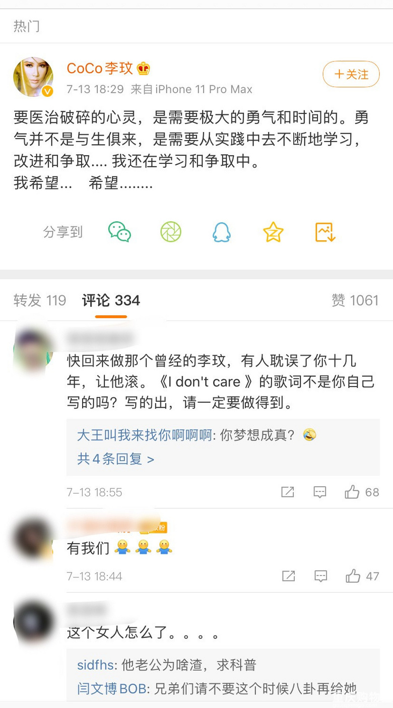 李玟不管发生了什么，都希望“月光女神”早点走出阴霾