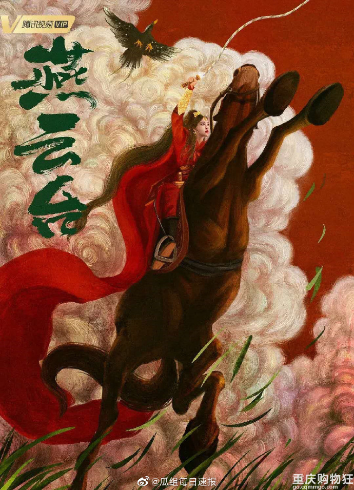 唐嫣和窦骁主演的《燕云台》明天要空降了，鹅独播！
