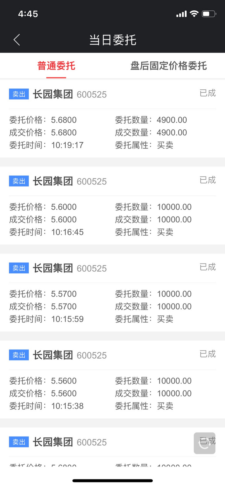 另外一个证券上的账户清空了，感觉慌的一匹～～～