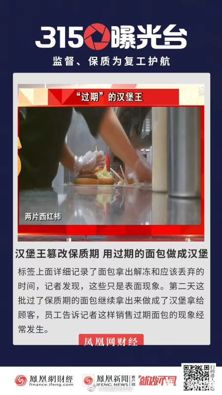 看315晚会有感!一起来提名那些你再也不会买的东西或品牌