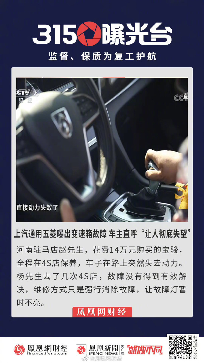 看315晚会有感!一起来提名那些你再也不会买的东西或品牌