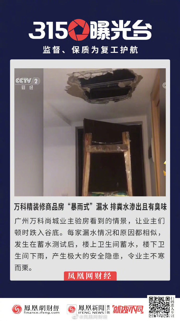 看315晚会有感!一起来提名那些你再也不会买的东西或品牌