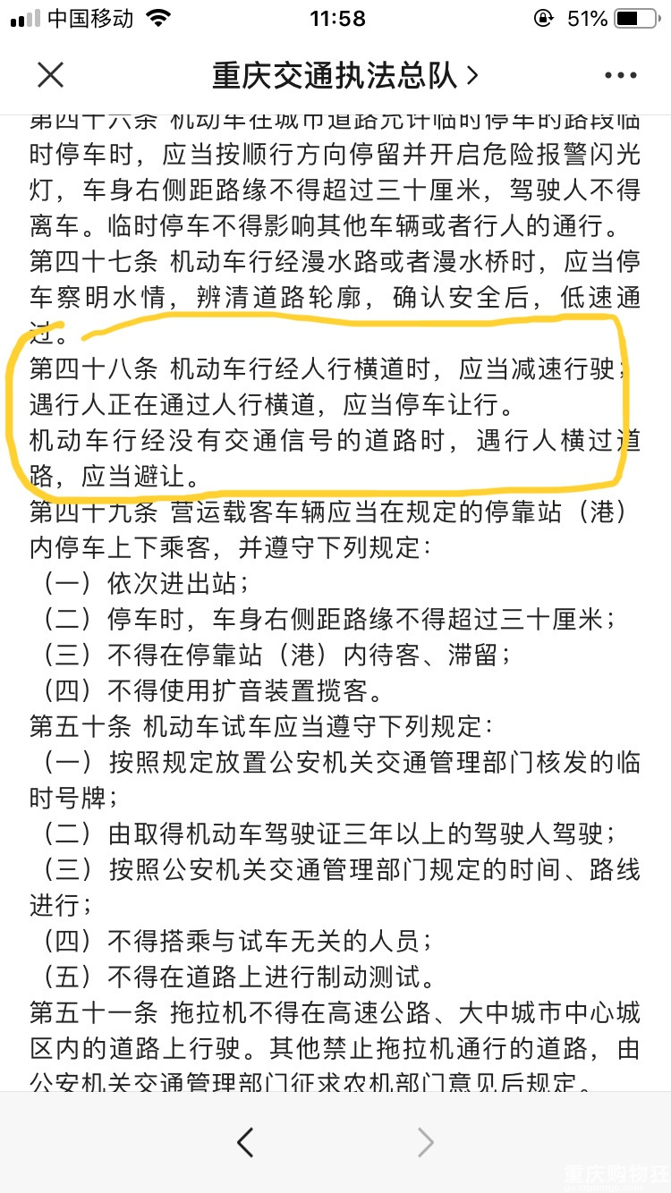礼让行人违法评判标准 买车用车 重庆购物狂