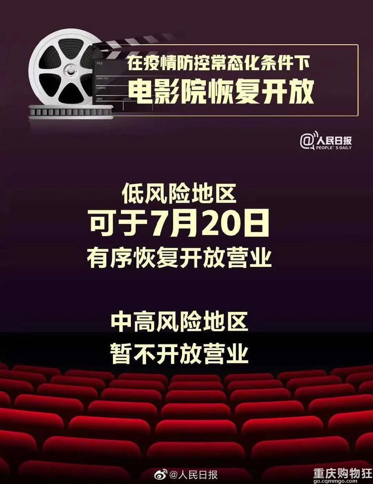 电影院开放了！为何重庆人都去了这个神仙影院？终于打探到了...