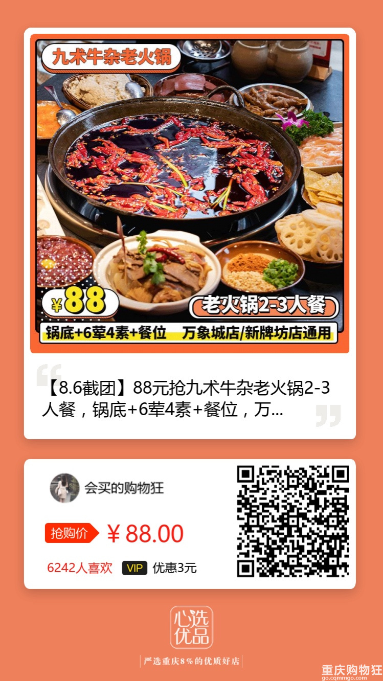 【731值得买】芒果TV会员年卡69，宝岛眼镜gm风墨镜76