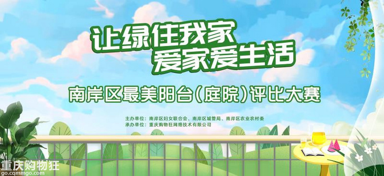 晒晒我家的小花园【南岸区最美阳台】