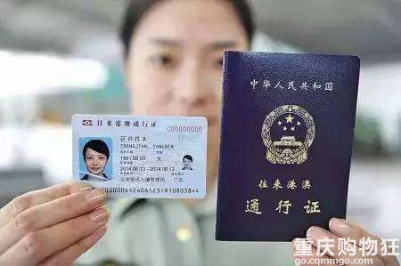 重庆新生儿出生证明、社保、身份证、护照、港澳通行证办理指南