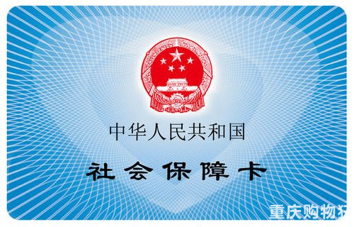 重庆新生儿出生证明、社保、身份证、护照、港澳通行证办理指南