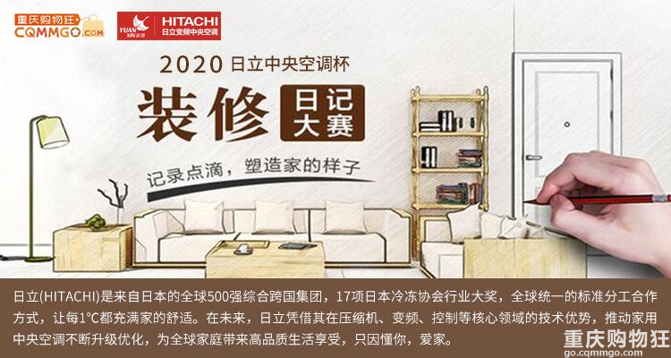 疫情在家闲得慌，磨炼出半个设计师思维【2020 日立装修日记】