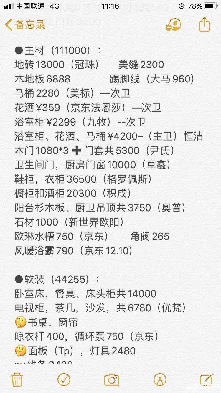 挑战25万装100小洋房！更新毕业照~~ 完结【2020日立装修日记】