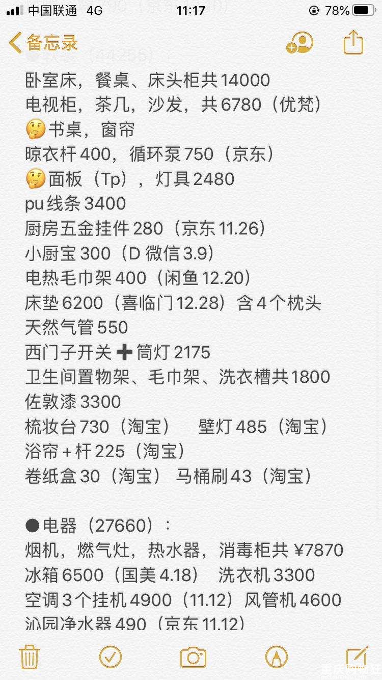 挑战25万装100小洋房！更新毕业照~~ 完结【2020日立装修日记】