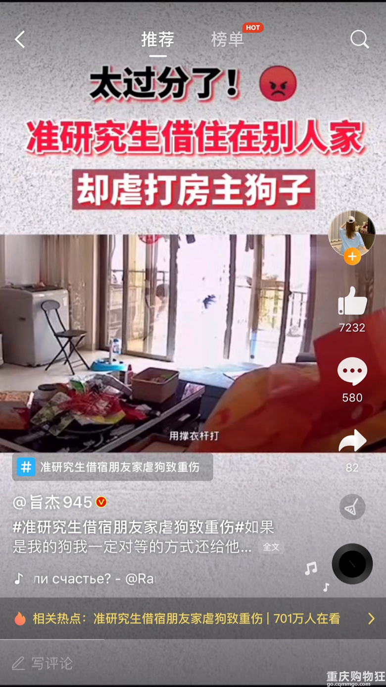 太过分了!准研究生借住朋友家中,多次虐打房主的狗狗致其重伤