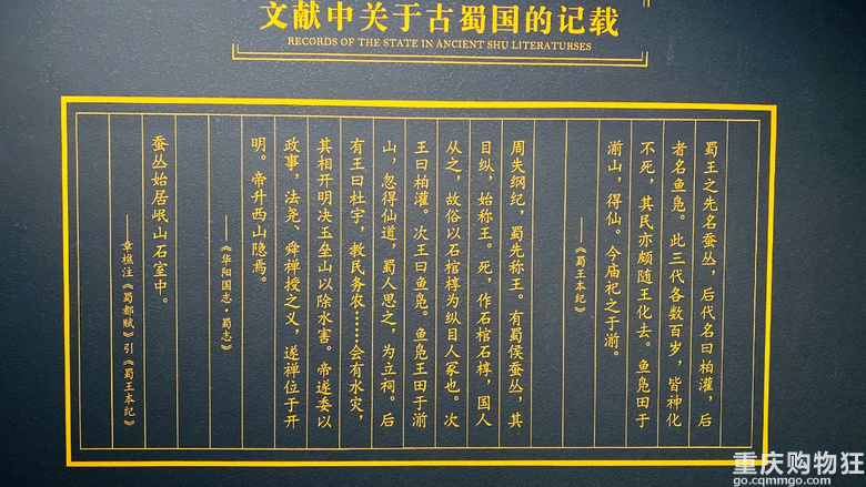 探神秘文明：世界九大奇迹之1——广汉三星堆