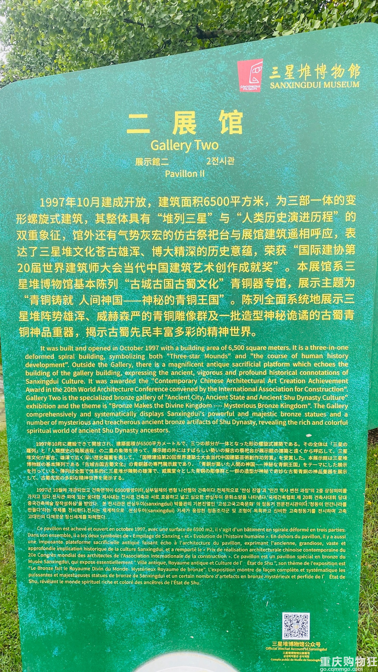 探神秘文明：世界九大奇迹之1——广汉三星堆