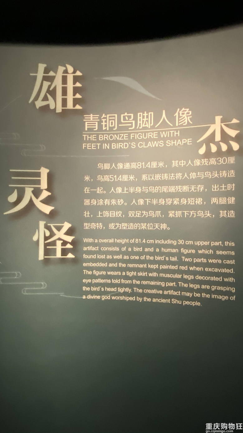 探神秘文明：世界九大奇迹之1——广汉三星堆