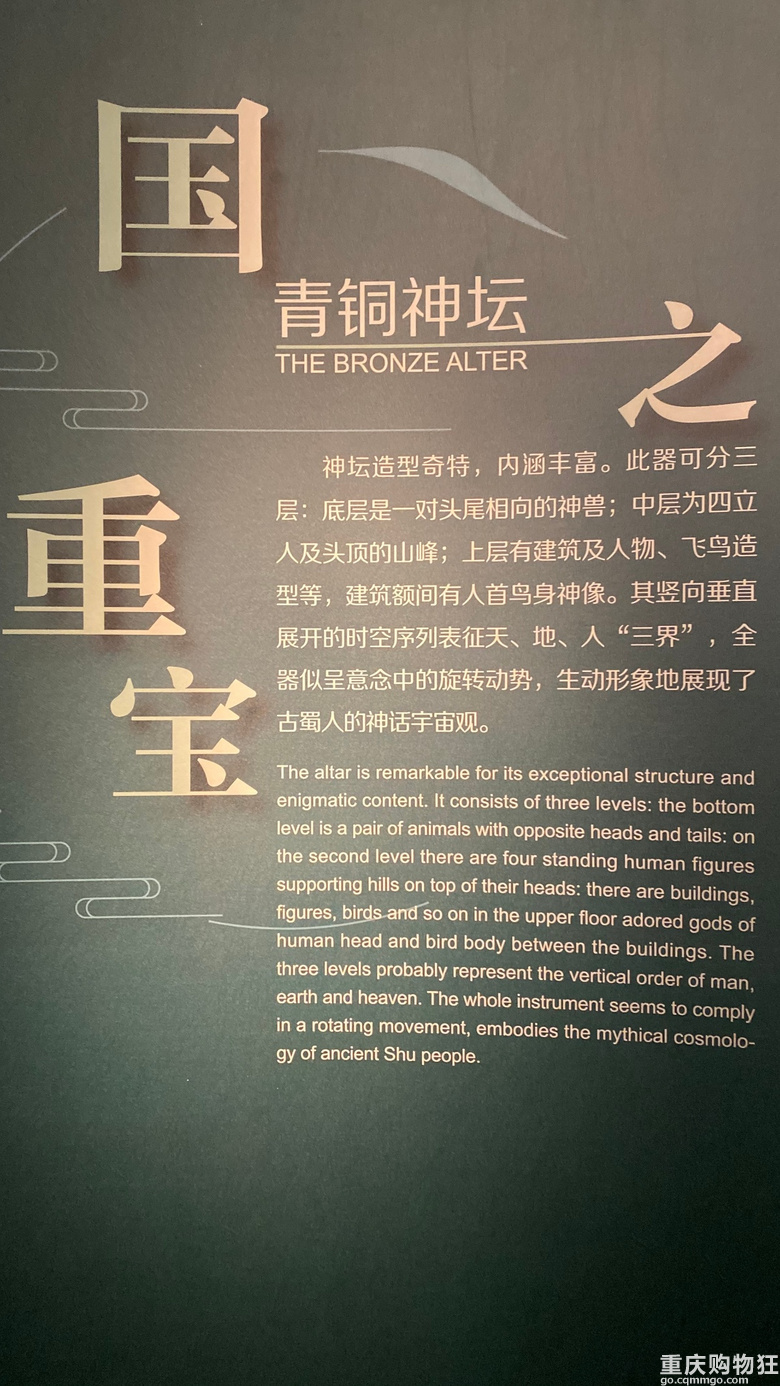 探神秘文明：世界九大奇迹之1——广汉三星堆