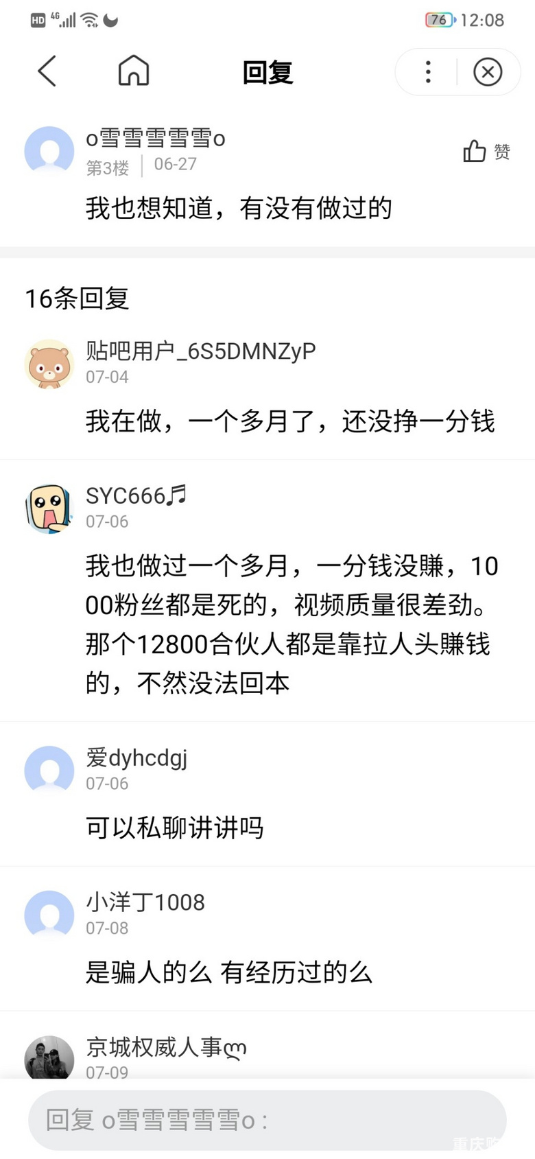 抖音带货全民带货,繁衍的抖商之家