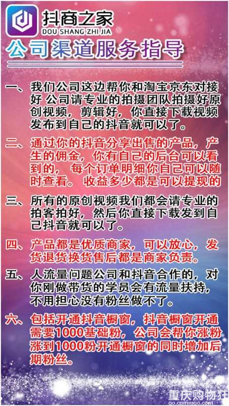 抖音带货全民带货,繁衍的抖商之家