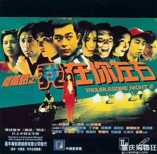 图解 童年阴影《我在你左右》，现在看了依旧心底发凉...