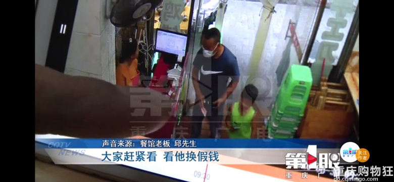 男子吃小面 监控记录下“偷梁换柱”用假钱