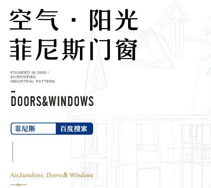 幕后大起底:品牌门窗和小作坊门窗究竟差别在哪儿?