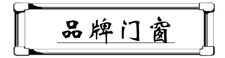 幕后大起底:品牌门窗和小作坊门窗究竟差别在哪儿?