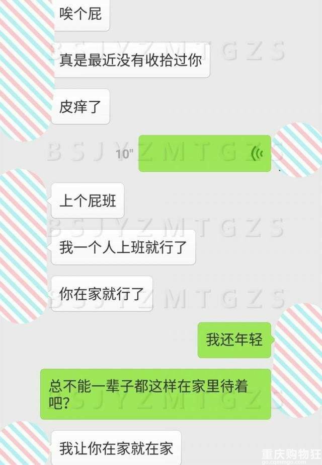 一个定居重庆的北方男人聊重庆第一篇——耙耳朵