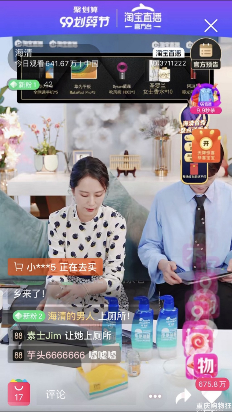 海清直播被催上厕所