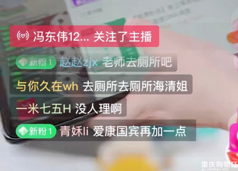 海清直播被催上厕所