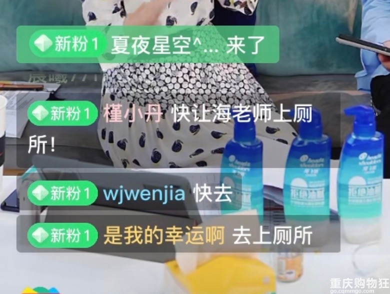 海清直播被催上厕所