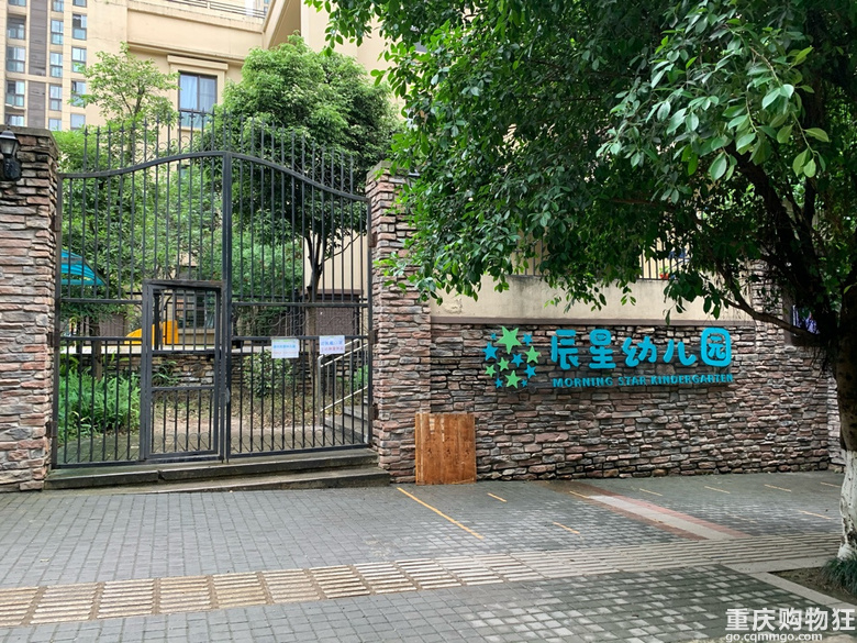 渝北空港新城片区超赞的中航辰星幼儿园 爱博瑞英语开学记 重庆教育 重庆购物狂