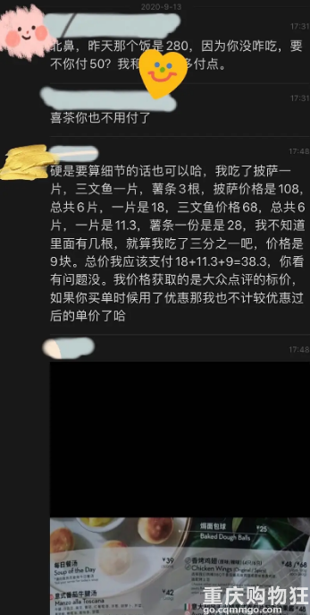 朋友吃饭途中借口上厕所直接回家了