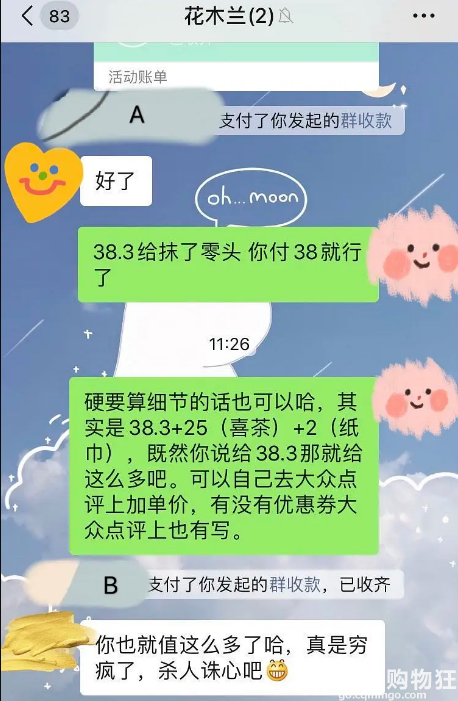 朋友吃饭途中借口上厕所直接回家了