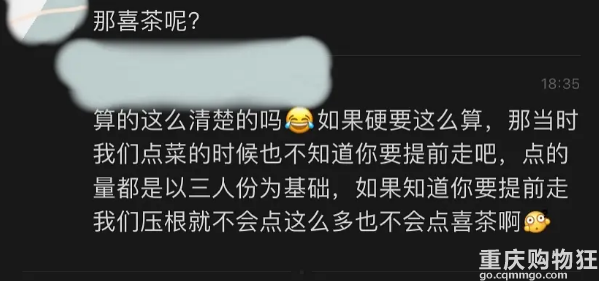 朋友吃饭途中借口上厕所直接回家了