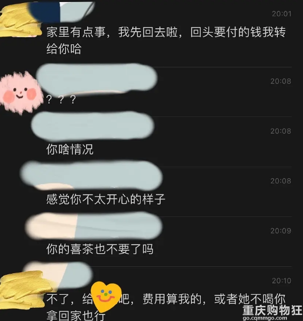 朋友吃饭途中借口上厕所直接回家了