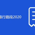 重庆车辆限行路段2020