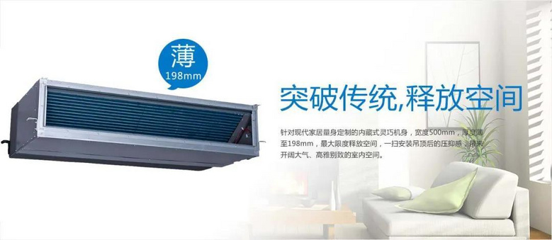 【重庆搏明暖通】:三菱重工海尔中央空调,源自日本三菱重工