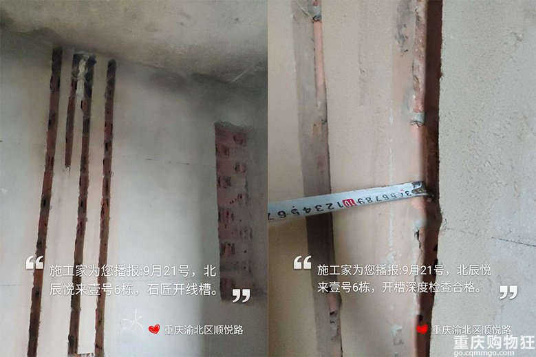 【施工家】北辰悦来壹号111.8㎡装修全过程记录-三遍腻子批刮