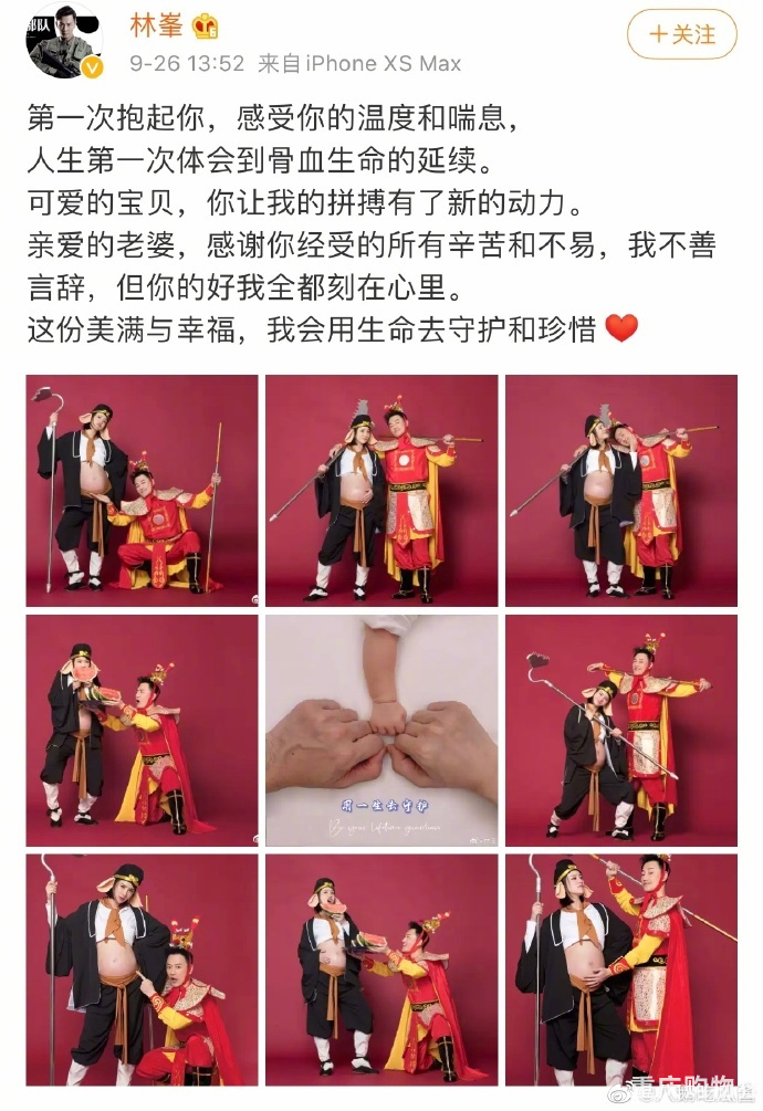 哇～林峯当爸爸了！林峯和妻子张馨月去年12月31日宣布结婚