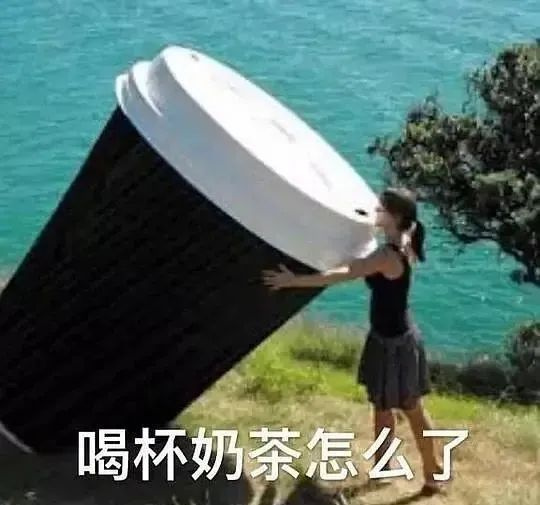 案例分享#家装界奶茶自由的标准,是它!