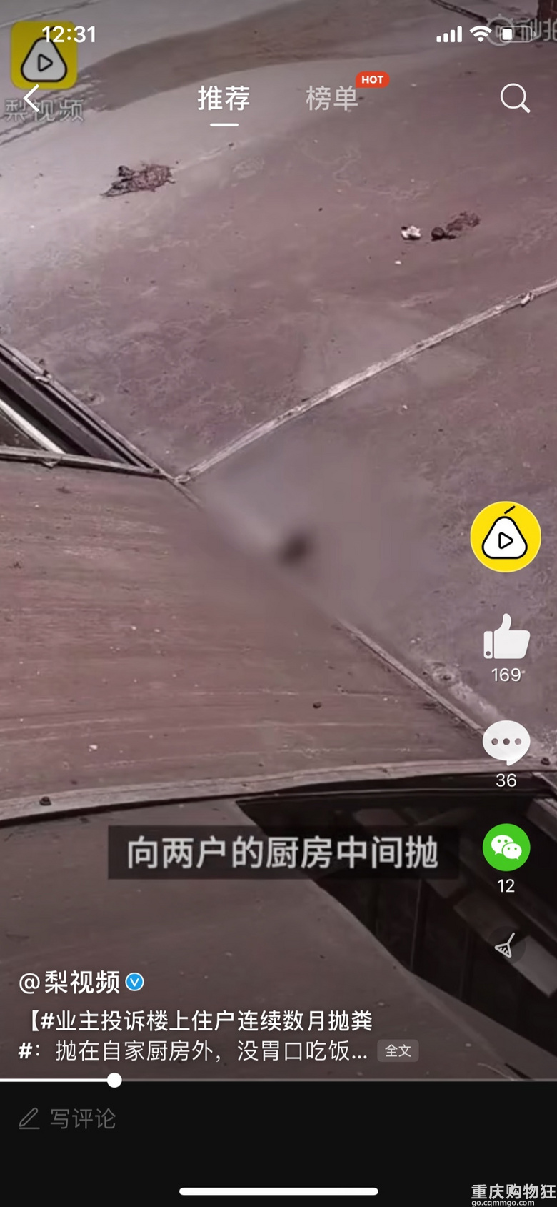 业主投诉楼上住户连续数月抛粪：抛在自家厨房外，没胃口吃饭