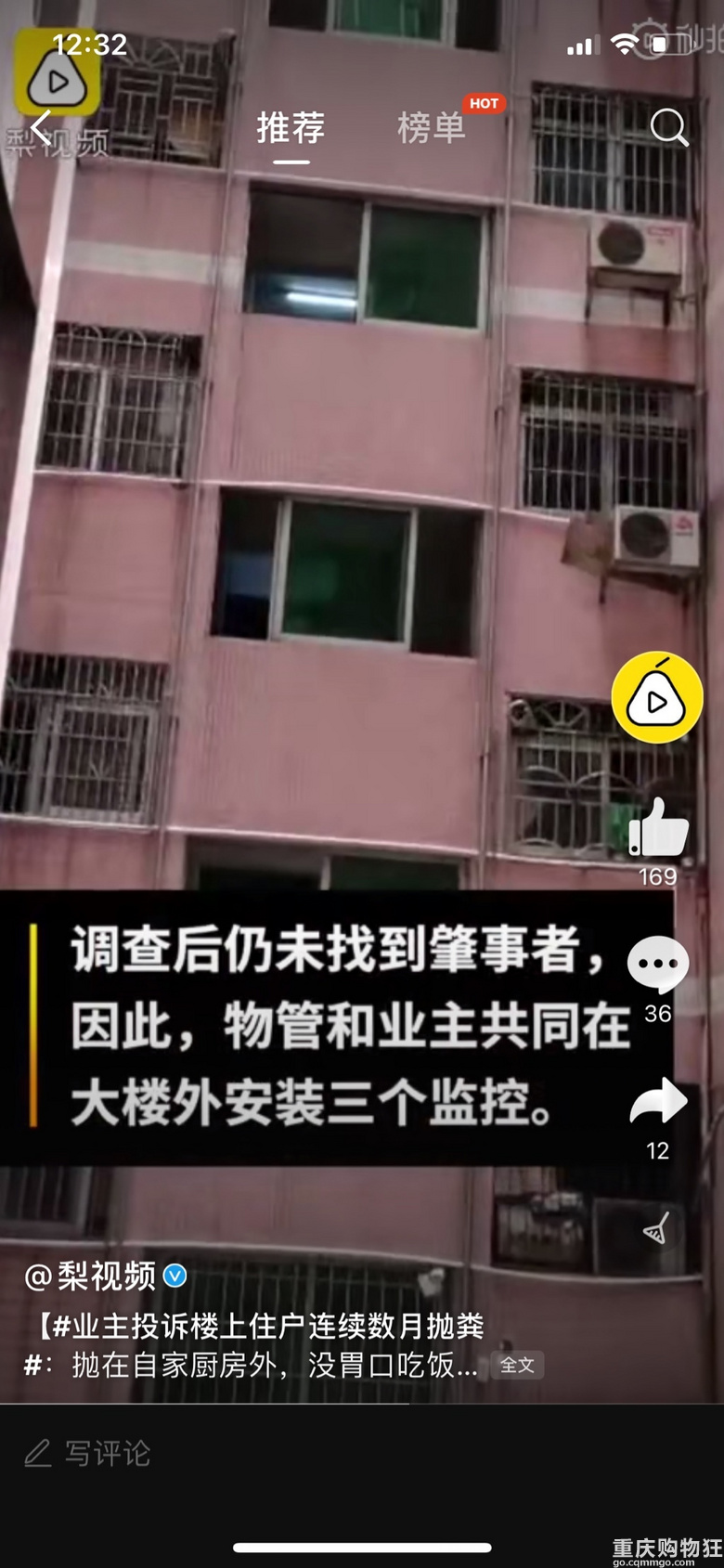 业主投诉楼上住户连续数月抛粪：抛在自家厨房外，没胃口吃饭