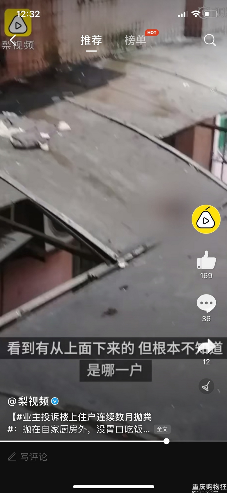 业主投诉楼上住户连续数月抛粪：抛在自家厨房外，没胃口吃饭