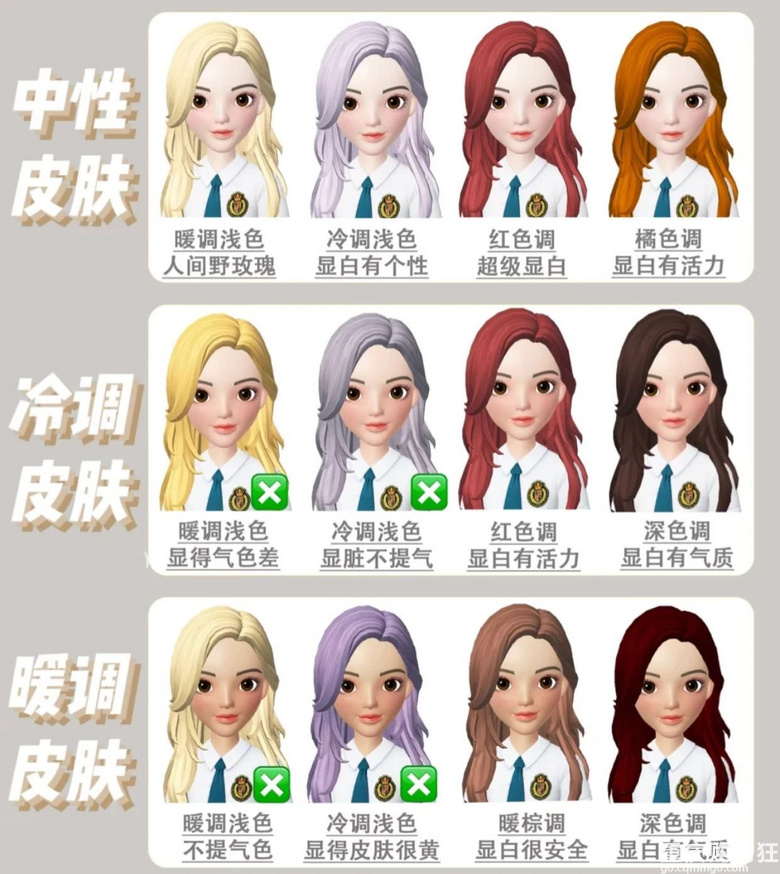 初秋千万别染这4款发色！真的太显白了！