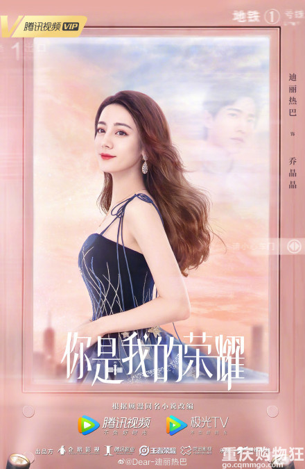 《你是我的荣耀》杨洋，热巴，潘粤明，胡可，王彦霖，郑合惠子