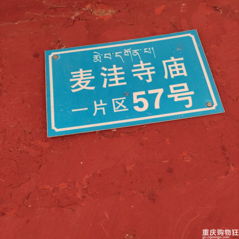 给大家安利川西一个冷门景点