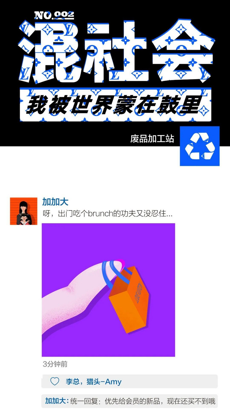 前有女版名媛，男版名媛随后就被扒出来了，瓜一个比一个大
