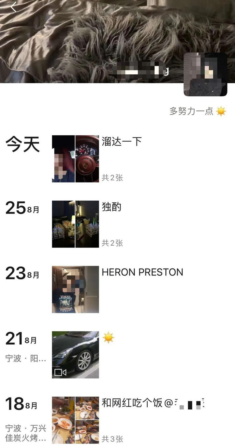 前有女版名媛，男版名媛随后就被扒出来了，瓜一个比一个大