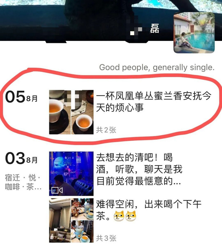前有女版名媛，男版名媛随后就被扒出来了，瓜一个比一个大